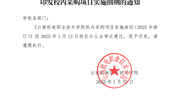 乐玩app入口站官网校内采购项目实施细则（2025修订）