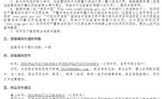 乐玩app入口站官网公开选择采购代理机构校内竞争性磋商公告