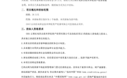 乐玩app入口站官网资产经营有限公司自助洗衣项目询价公告