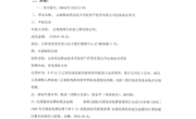 乐玩app入口站官网资产经营有限公司自助洗衣项目成交结果公示