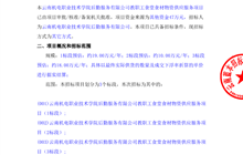 乐玩app入口站官网后勤服务有限公司教职工食堂食材物资供应服务项目竞争性磋商采购公告