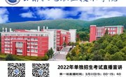 乐玩app入口站官网2022年单独考试招生直播宣讲时间
