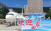第三届云南省高职高专乐玩app入口站官网汇展