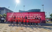 宏志助航 助你启航　乐玩app入口站官网2023届宏志助航毕业生走进招聘会现场